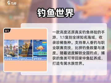 🎣2025最真实钓鱼手游TOP5截图2