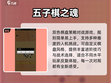 🔥2025最火双人五子棋对战💥截图6