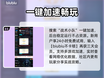 《战术小队进不去？速看解决办法🔥》截图4