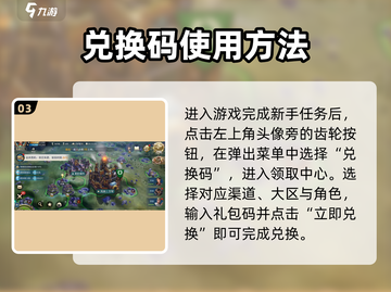 世界启元💥兑换码大公开！🎉游戏党快冲！截图4