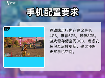 远光84手游内存多大？🔥🎮截图3