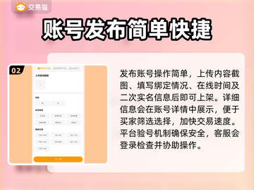 瓦罗兰特🔥卖号神器！便捷软件大揭秘🎮截图3