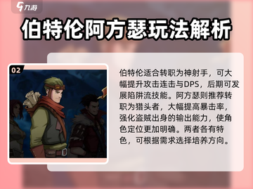 高殿战记🔥人物玩法大揭秘，必看攻略！截图3