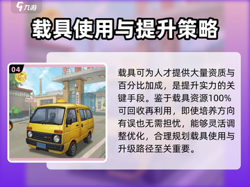 时光杂货店载具免费🔥获取方法来啦！🎮截图5