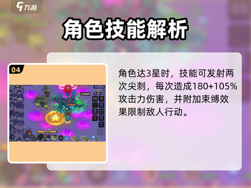 英勇之地🔥树人强度逆天？新手必看❗截图5