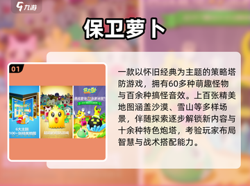 🔥十年前神作回归！塔防迷必玩💥截图2