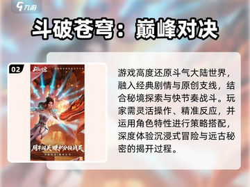 🔥2025最火3D动漫游戏免费畅玩🎮截图3