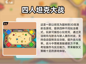 🔥2025三人闯关手游TOP榜💥🎮截图5