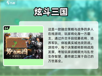 2025爆款国风SLG游戏推荐！🔥截图5