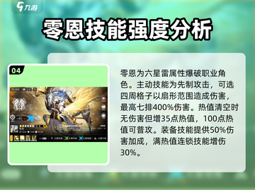 白夜极光♂男角色技能强度大起底！🔥截图5