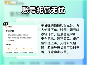 💥梦幻西游账号交易避坑指南！🔥截图4