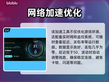 💥艾尔登法环闪退？一招解决！🎮截图5
