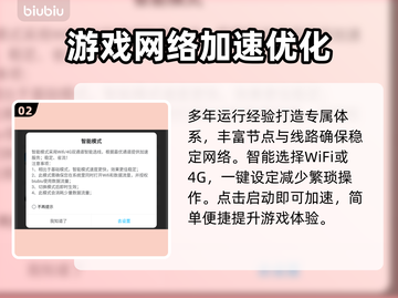 玩王者荣耀⚡用这加速器，手机流畅不卡顿！截图3
