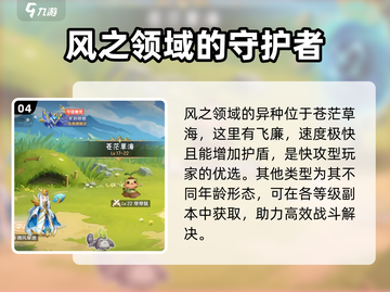 西普大陆手游异种获取🔥超详细攻略来啦！截图5