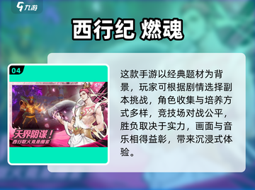 🔥2025高人气ARPG游戏合集💥🎮截图5