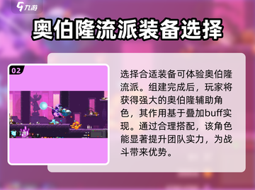 小骨英雄killer✨精灵师的祝福装备超详细解析来啦！截图3