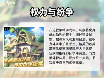 2024必玩🔥策略手游排行💎截图4