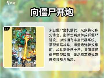 🔥2025高人气塔防游戏TOP榜！🎮截图7