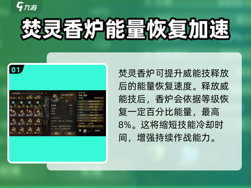 诛仙手游🔥龙息神寂神器焚灵香炉大起底！截图2