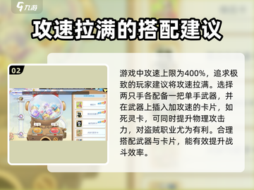 巴风特之怒⚡攻速多少才是天花板配置？截图3