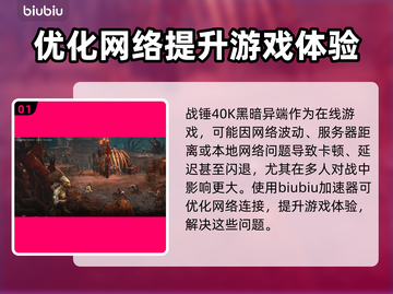 战锤40K黑暗异端黑屏闪退？❌一招解决流畅玩🔥截图2