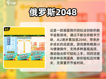 🔥2025必玩俄国游戏TOP榜💥🎮截图4