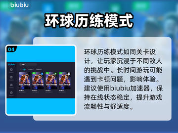 街霸6卡顿？用这个加速器流畅玩！🔥🎮截图5