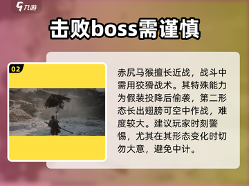 黑神话悟空🔥超全BOSS技能展示，你敢来挑战吗？截图3