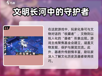 物华弥新手游🔥超好玩测评分享来啦！截图4