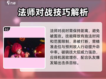 王者荣耀🔥星之破晓法师角色大曝光！💥截图3