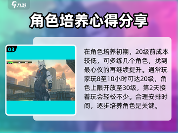 绝区零🔥首日必做任务清单，快速上手制胜关键！截图4