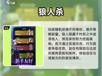 🔥狼人杀卡牌全介绍来啦！2025超全攻略💎截图6