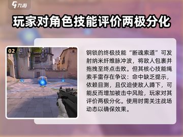 无畏契约🔥钢锁实战能力分析来啦！⚡截图3
