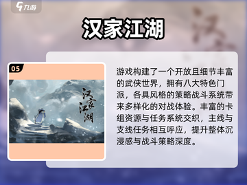 🔥汉家松鼠游戏TOP榜！2025必玩经典🎮截图6