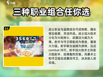 元气骑士前传🔥最强职业组合来了！主副职业这样搭超厉害✨截图4