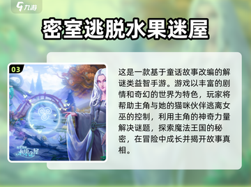 2024免费益智手游推荐，脑力大挑战🎉截图4