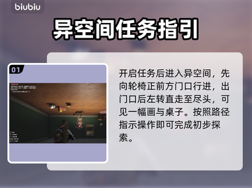 七日世界🎉逃离异空间任务全流程大揭秘！截图2