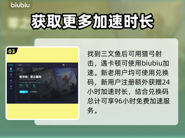 地平线零之曙光：快速获取鱼骨方法🔥🎉截图4