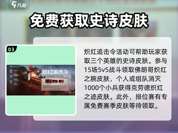 决胜巅峰💥：新手福利领取全攻略来了！截图4