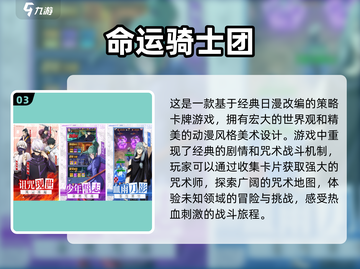 🔥2024必玩手游合集✨前五款耐玩游戏等你来挑战！截图4