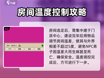 了不起的修仙模拟器🔥布局攻略，轻松搞定游戏布局方法！截图3