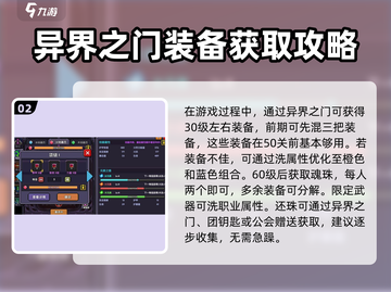 我的勇者🔥必看！玩法技巧大公开🎉截图3