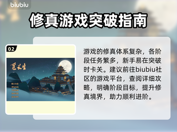 觅长生闪退？❌加速器推荐，畅玩无忧！🎮截图3
