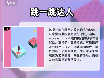 跳房子游戏合集来了！FUN趣无限🎉截图5