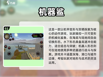 🔥2025高人气机器人手游大揭秘！🤖🎮截图3