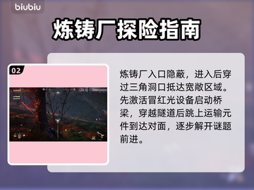 地平线零之曙光🔥炼铸厂打法流程全揭秘！截图3