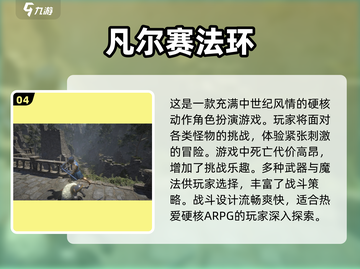 🔥2024必玩！剑与魔法手游大全✨截图5