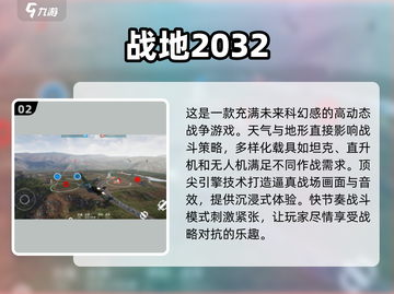 🔥2025最流行战地手游排名，玩家必看！💥截图3