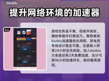 法外枭雄滚石城入室盗窃全流程攻略💎截图4
