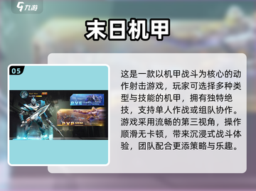🔥2024必玩单机机甲游戏TOP榜💥截图6